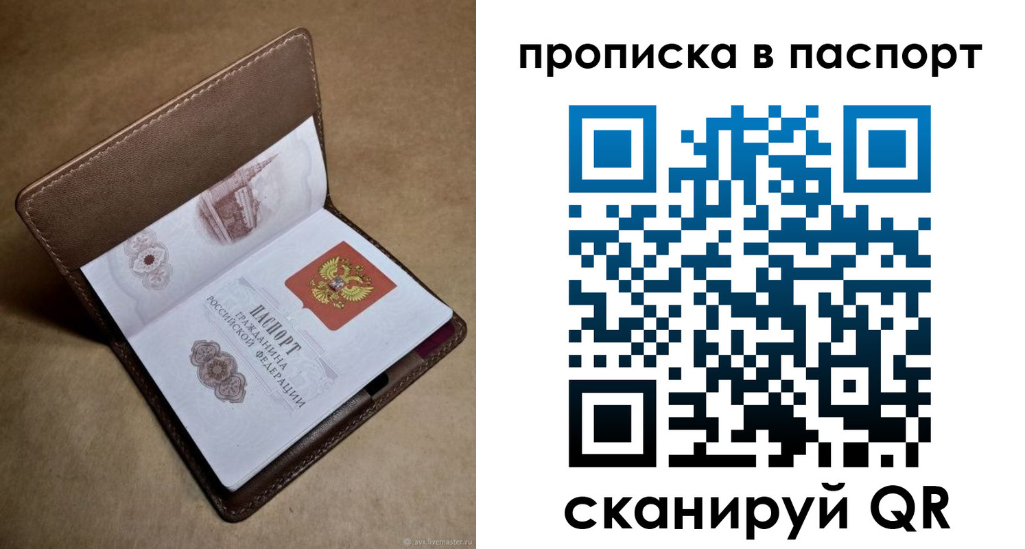 прописка в квартире в Урайе