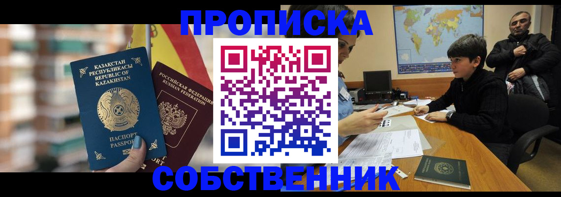 временная регистрация гарантия в Урайе