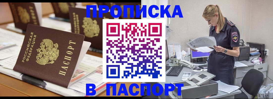 временная регистрация в квартире в Урайе