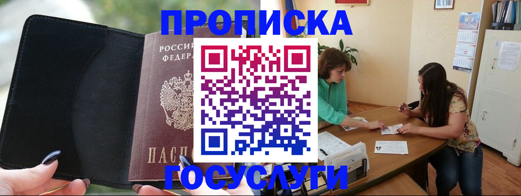 временная регистрация адрес в Урайе