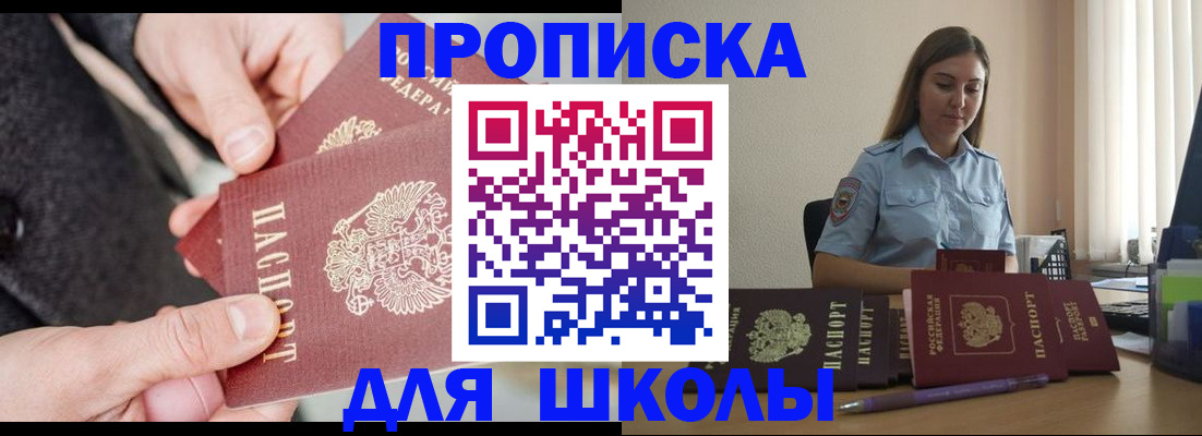 временная регистрация в Урайе