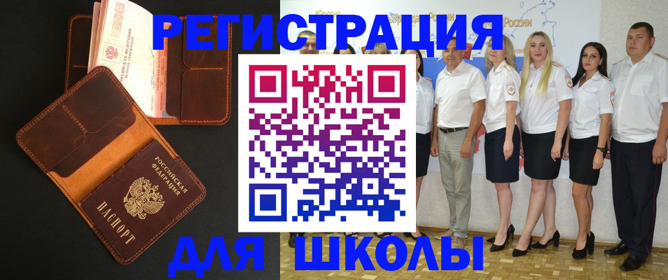 временная прописка в Урайе