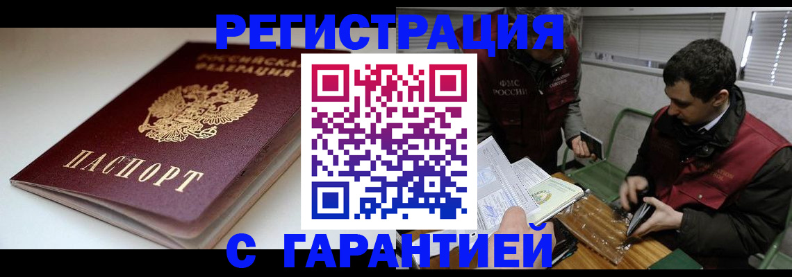 временная регистрация собственник в Урайе