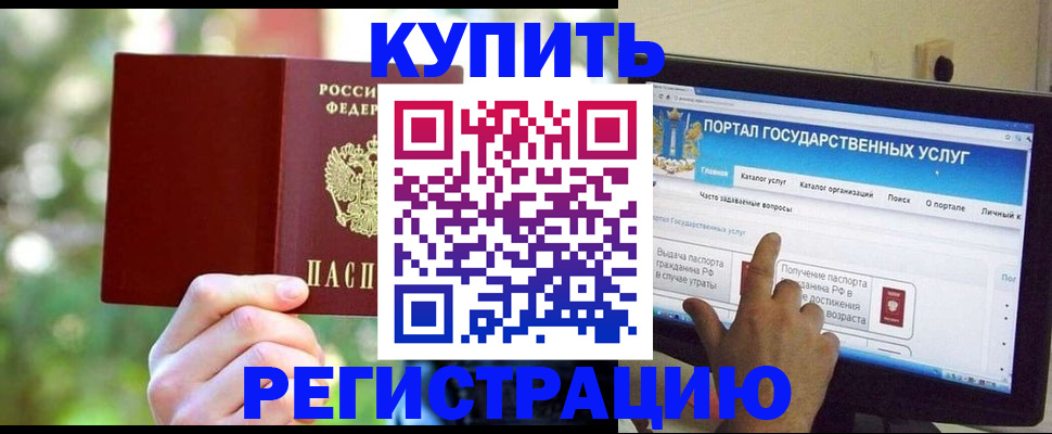 прописка в квартире в Урайе