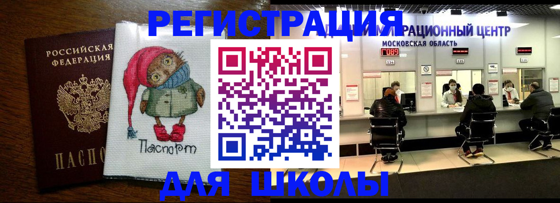прописка штамп в Урайе