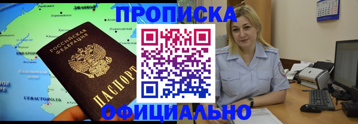 где прописаться в Урайе